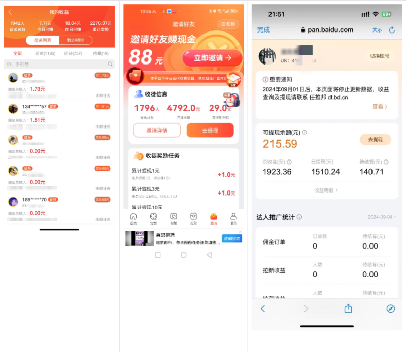 图片[5]-你还在到处找项目？还在当韭菜？我靠网创资源站一个月收入5万+，曾经我也是个失败者。-万利网