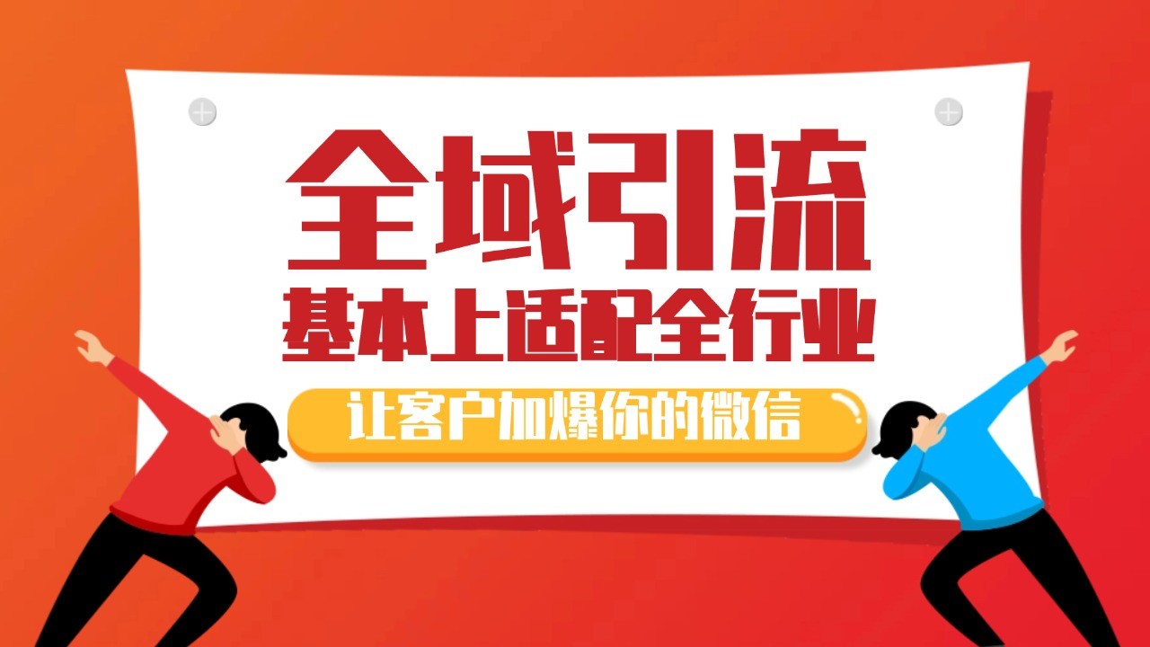 各大商业博主在使用的截流自热玩法，黑科技代替人工 日引500+精准粉-百盟网