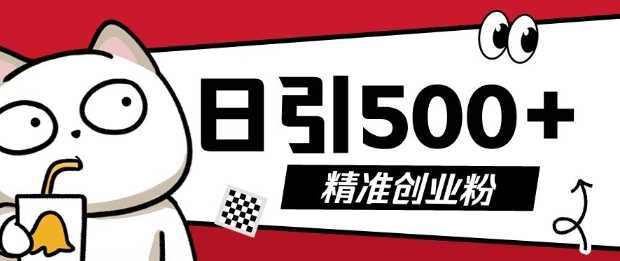 最新抖音引流创业粉，几分钟一个视频，非常暴力，小白直接可上手操作【揭秘】-百盟网