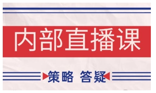 鹿鼎山系列内部课程(更新2025年1月)专注缠论教学，行情分析、学习答疑、机会提示、实操讲解-百盟网