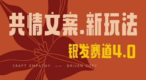 全网首发，情感文案手写版，全新玩法，一分钟一条作品，100%过原创，单日稳定收益3张-百盟网