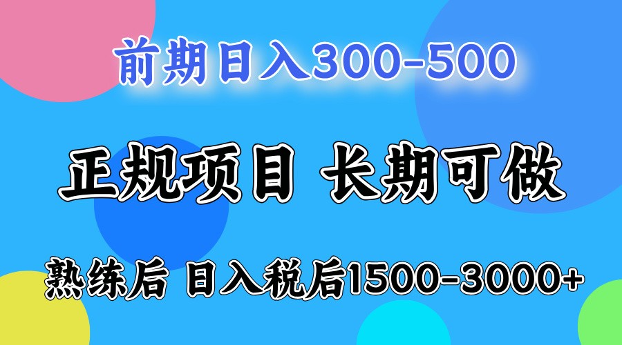 单号日收益1000，不用露脸动嘴说话就可以，门槛低容易上手-百盟网
