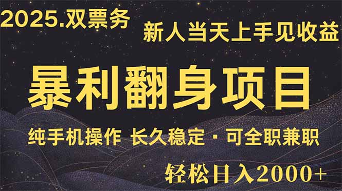 日入2000+  娱乐信息差项目  最佳入手时期   新人当天上手见收益-百盟网