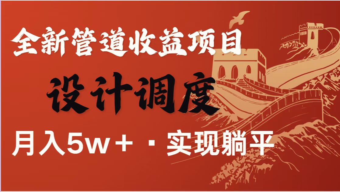 全网首发暴利项目，每天被动收益1500+，长期管道收益！0成本自己做老板！-百盟网