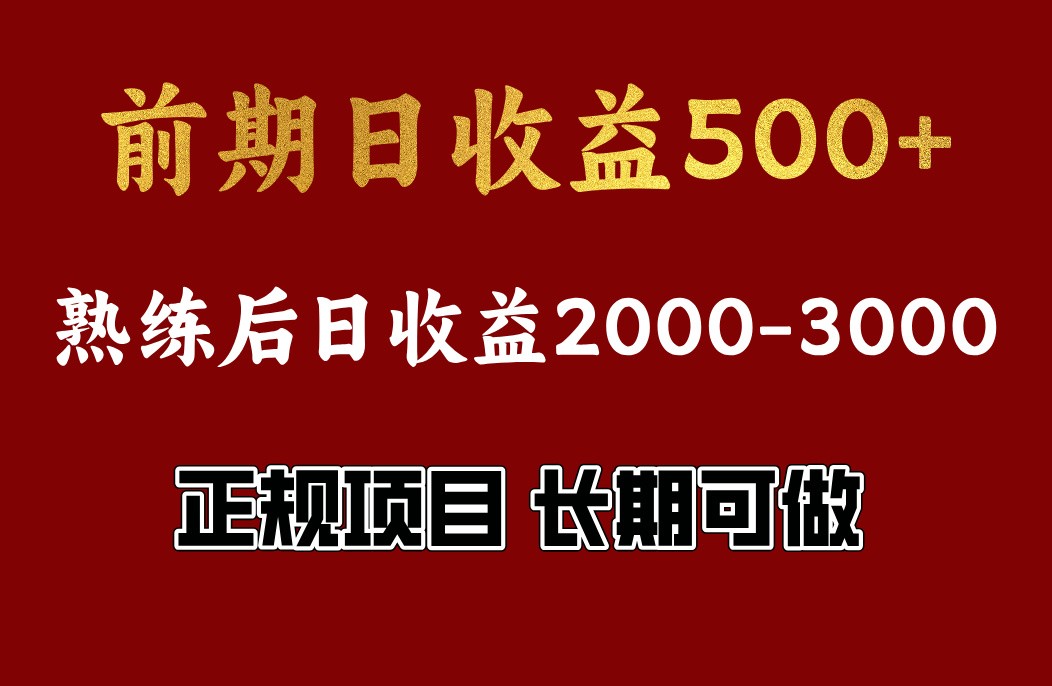 4-10月份暴力项目，收益可观，门槛低，一台电脑在家操作-百盟网