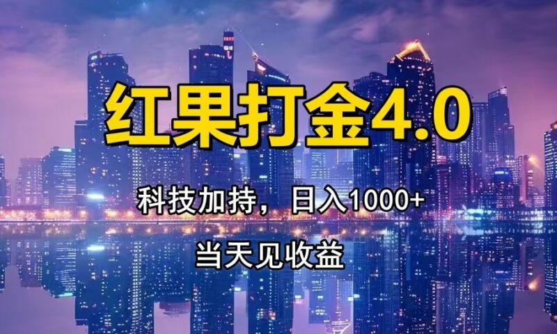 只动手，不动脑，扫个黑科技，简单日入1000+，小白轻松上手-百盟网