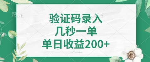 最新看图识字，5秒一单，随时都可以做，单日收益轻松4张+【揭秘】-百盟网