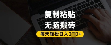 百家号抄头条号新手复制粘贴，无脑搬运，一天2张+，超详细手把手教学-百盟网