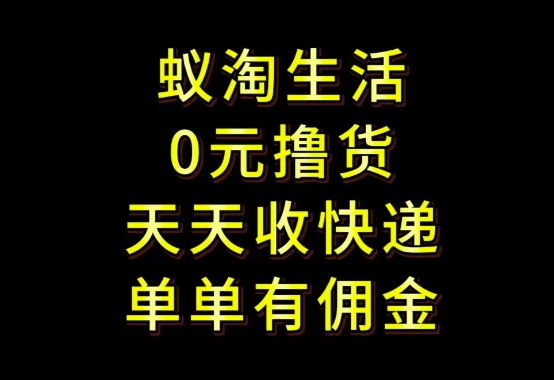 拼夕夕搬砖+快递回收，低门槛人人可做，实测月入1500+团队收益无上限【揭秘】-百盟网