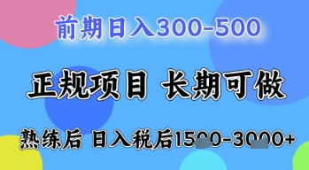 五一节高收益项目，前期做一天收益300-500左右，熟练后日入收益1.5k【揭秘】-百盟网