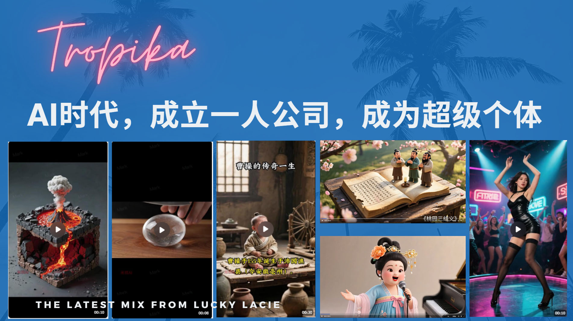 AI时代，成立一人公司成为超级个体，coze系统课-百盟网
